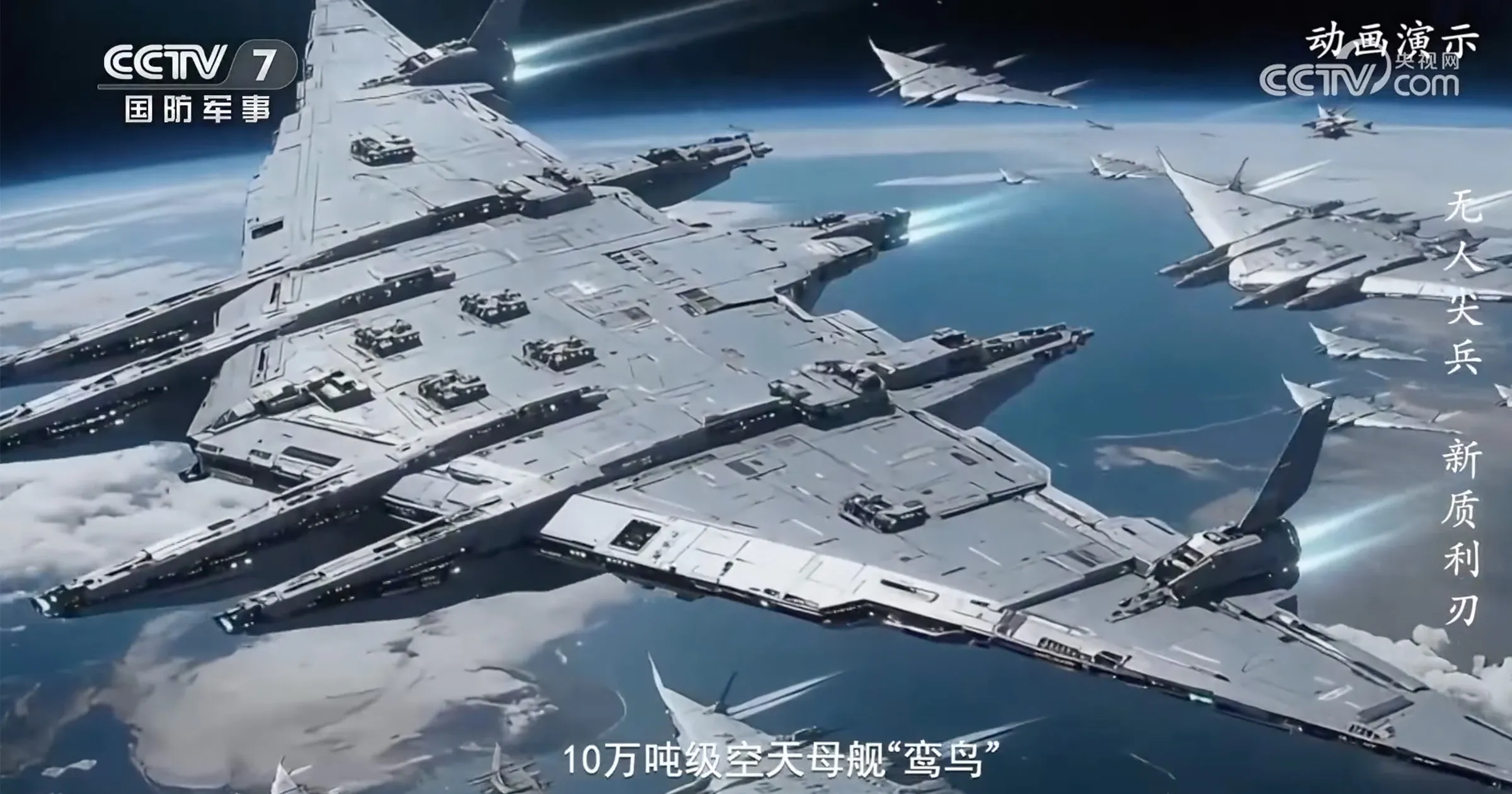 China Provides Glimpse of Colossal Orbital Aircraft Carrier